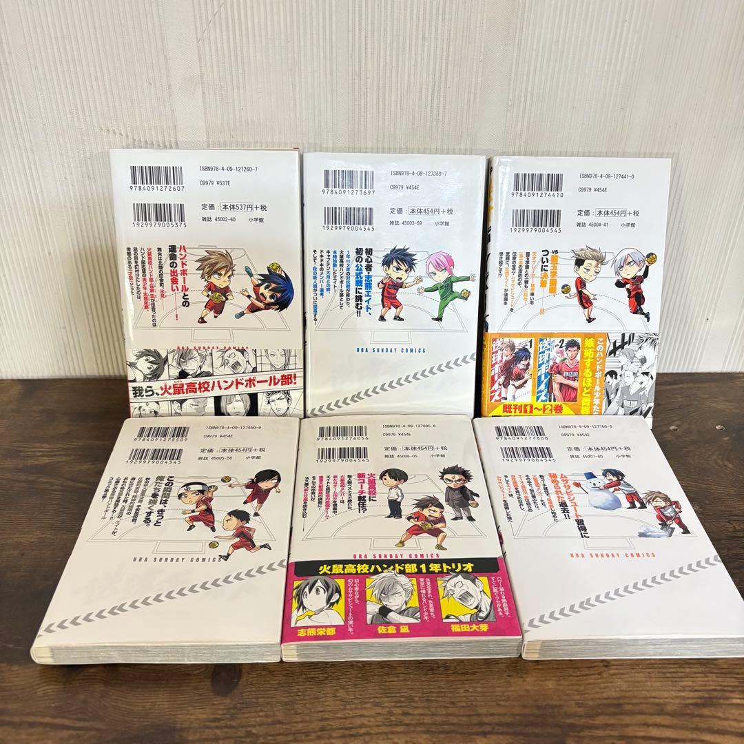 送球ボーイズ 全巻セット　1-25