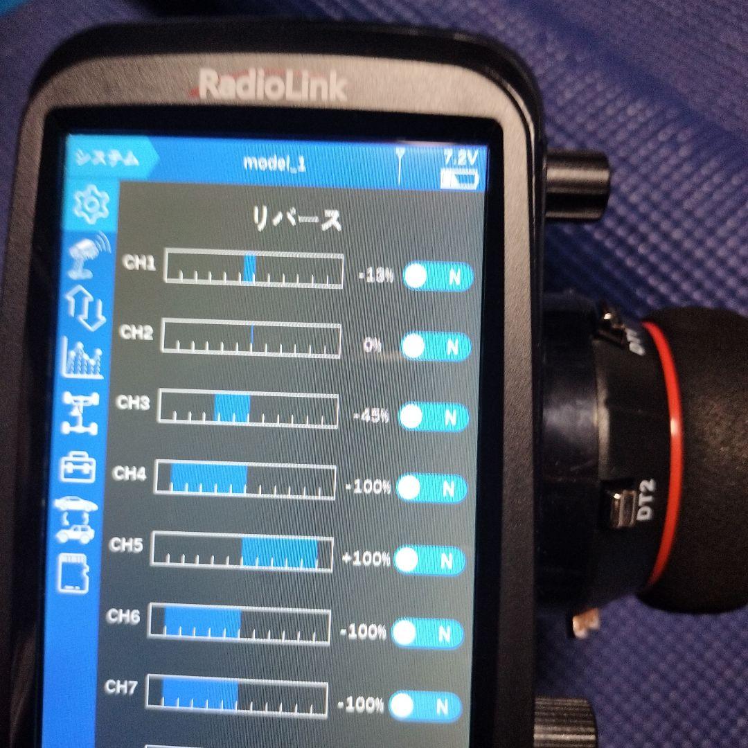 M*a様 Radiolink RC8X　　バッテリー付き