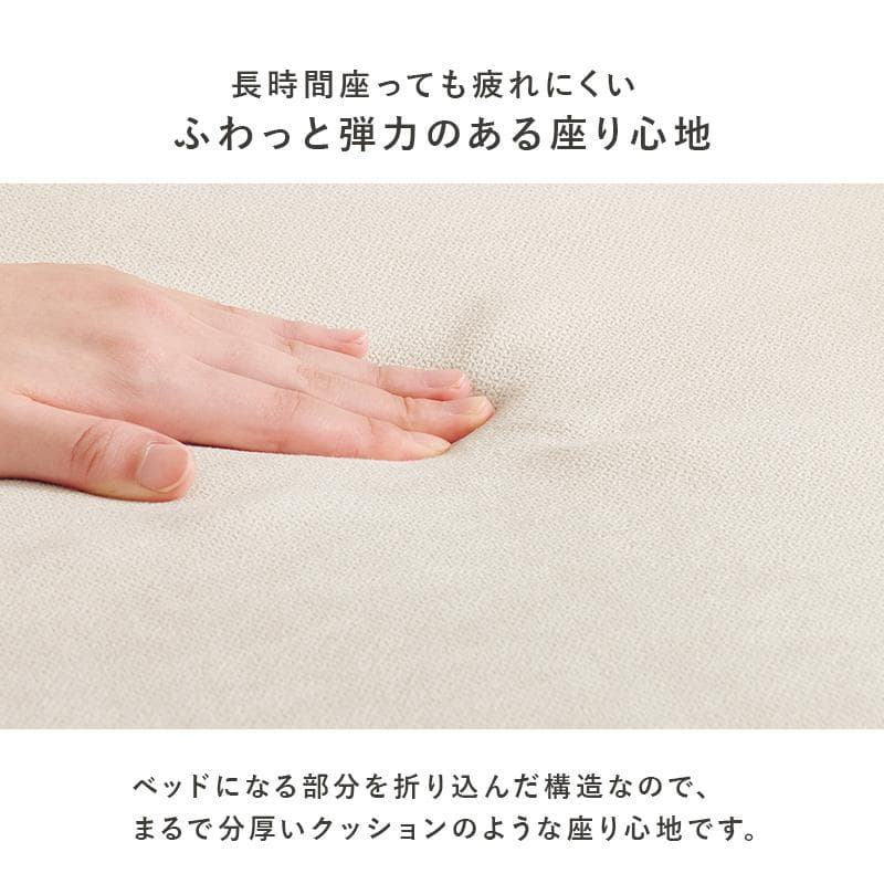 肘リクライニングコンパクトソファベッド アイボリー[8386]