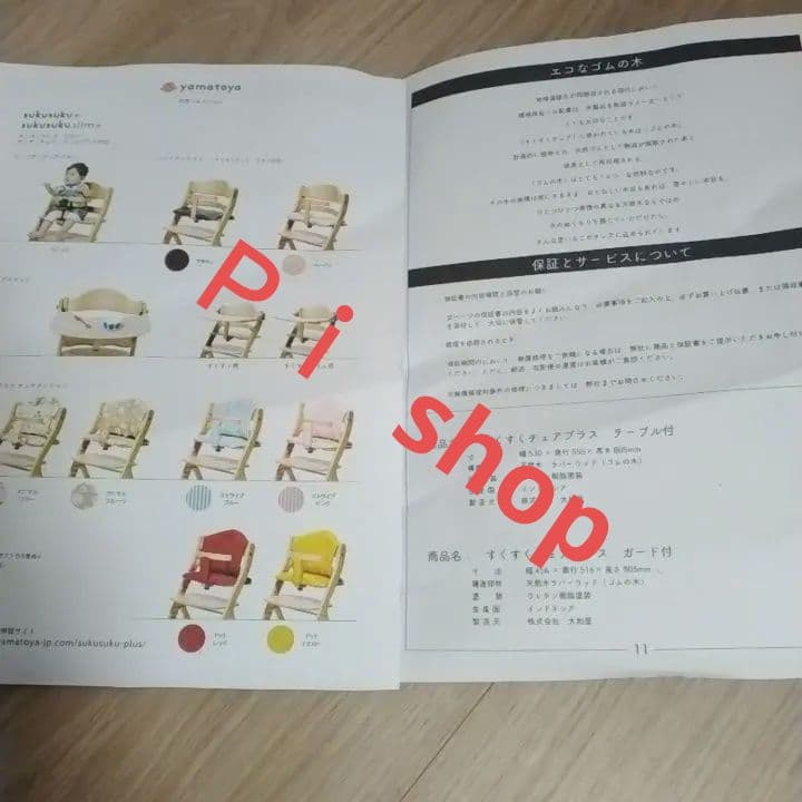 じ*く様 大和屋 すくすくチェアスリムプラス ガード付　ダークブラウン