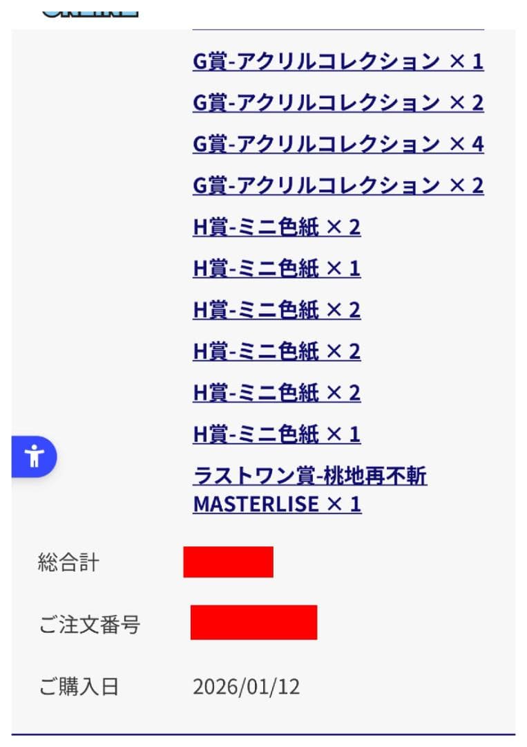 NARUTO-ナルト- 波の国編 A賞 B賞 C賞 ラストワン賞　B賞は2体！
