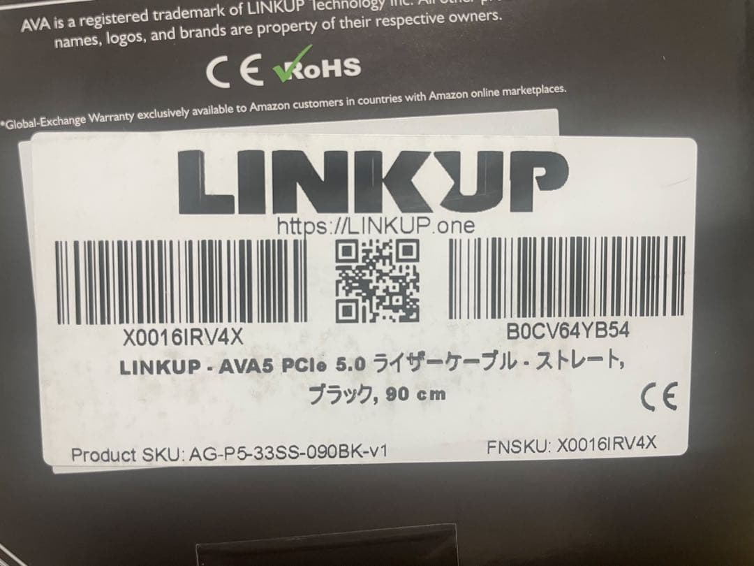 LINKUP - AVA5 PCIE 5.0 ライザーケーブル 90cm