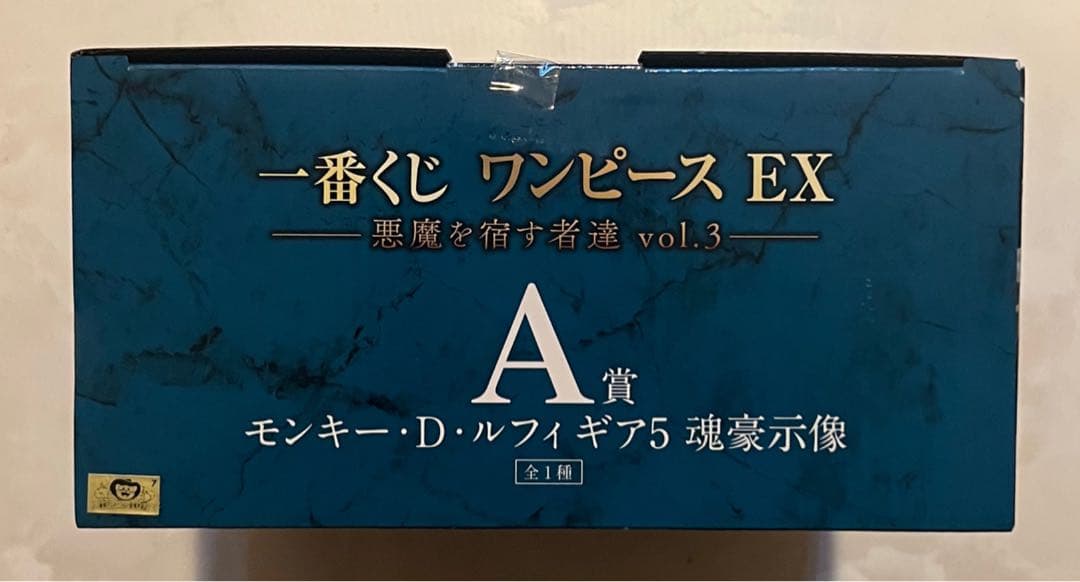 一番くじ ワンピースEX A賞 ルフィ ギア5 フィギュア