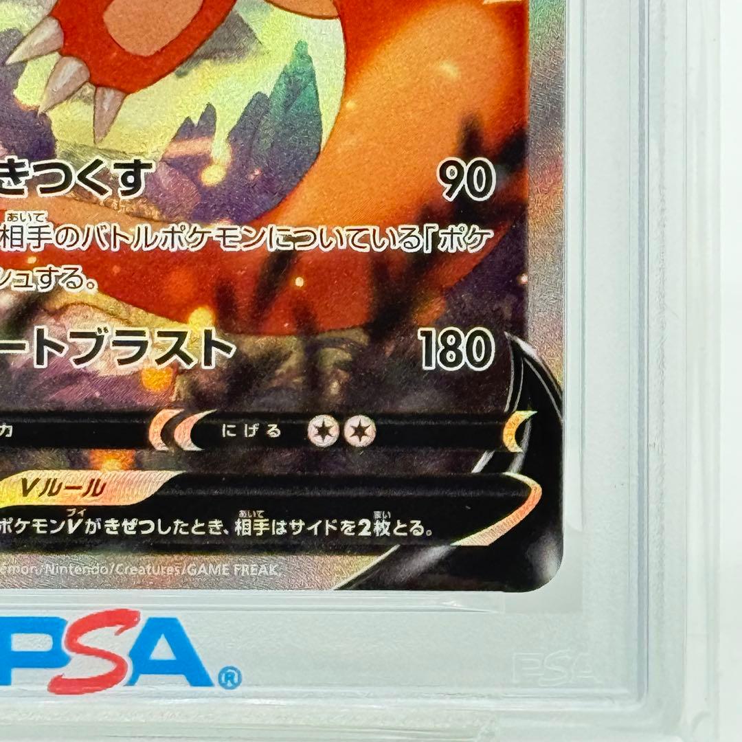 【PSA10】 リザードンV SR 拡張パック スターバース 103/100