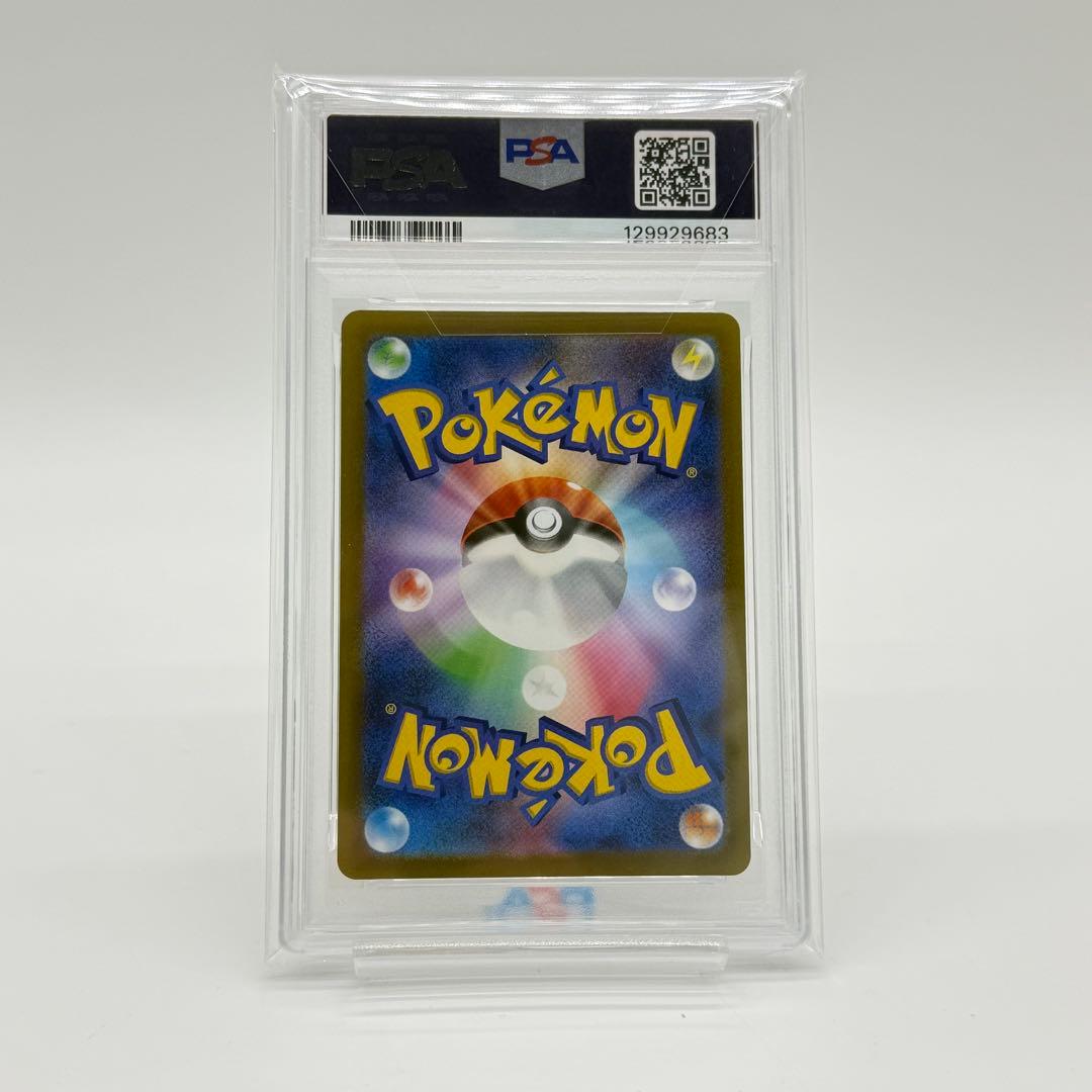 【PSA10】 リザードンV SR 拡張パック スターバース 103/100