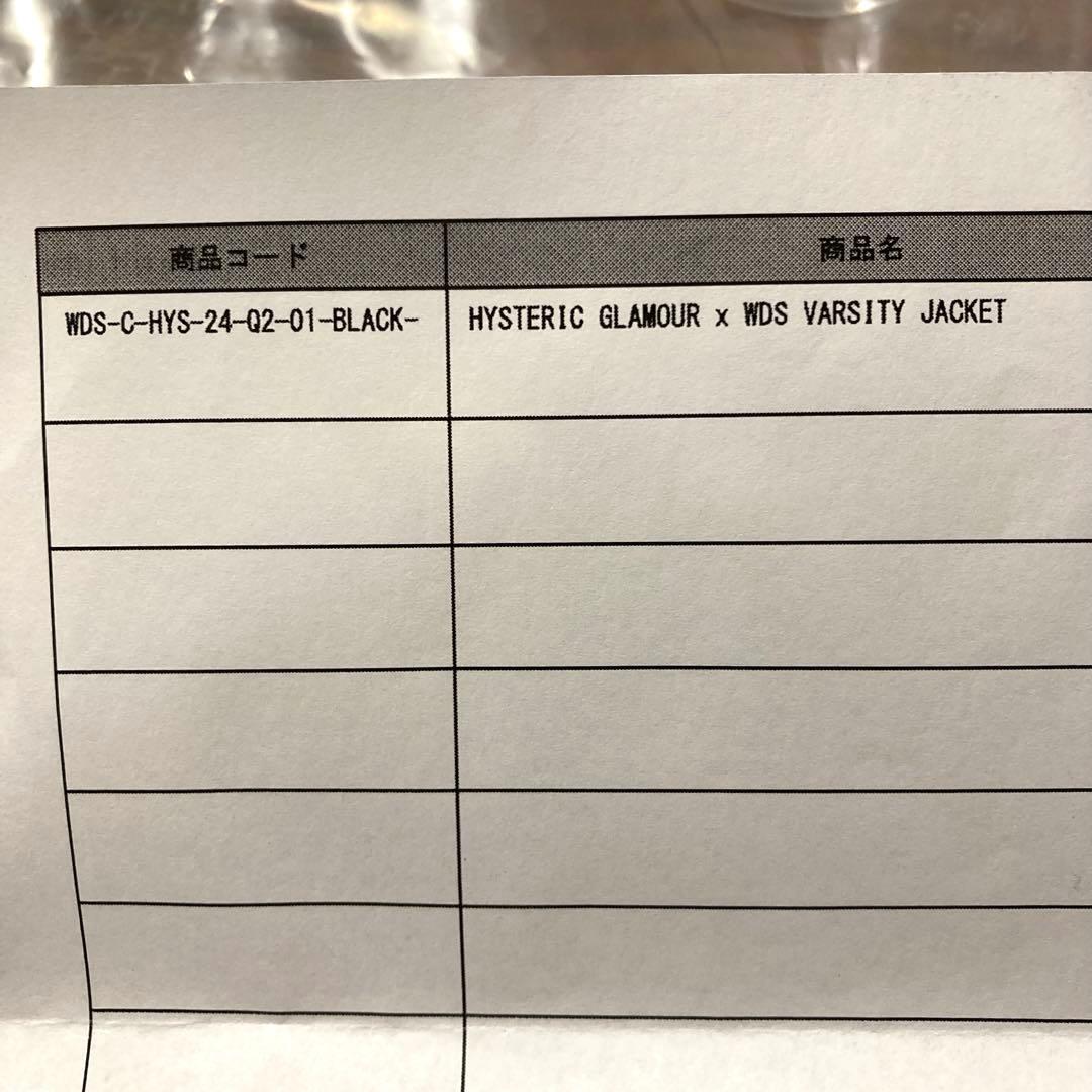 納品書付　ヒステリックグラマー WIND AND SEA スタジャン