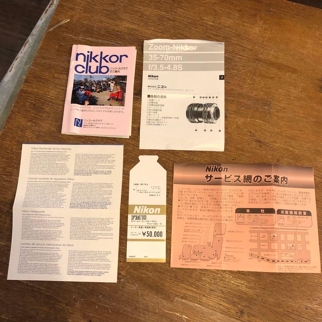 Cool Design ショップ 　Nikon FM10 35〜70mm