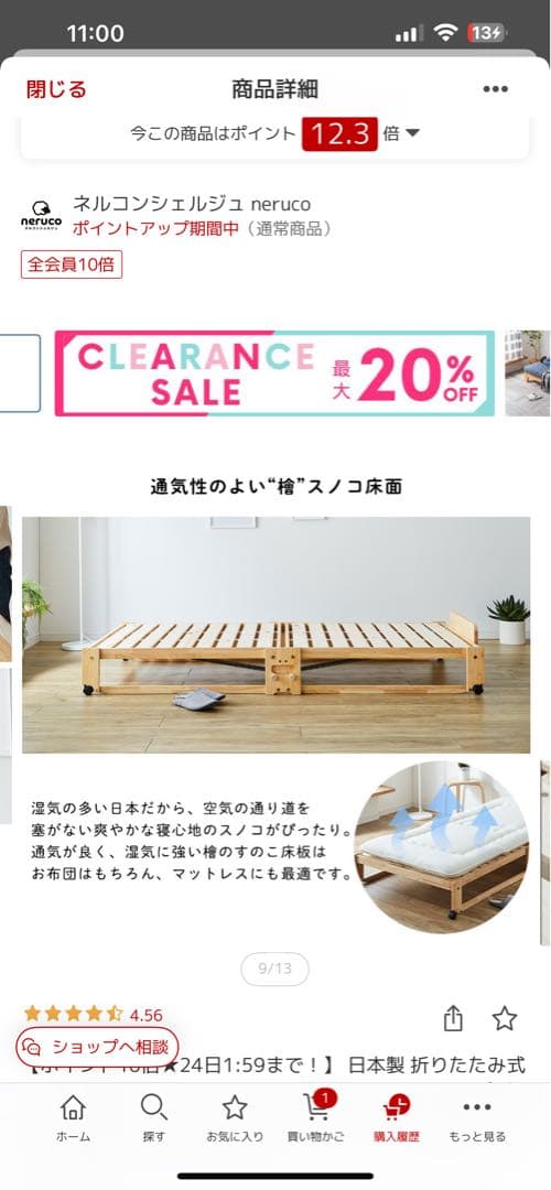 国産ひのき 折りたたみワイドシングルベッド