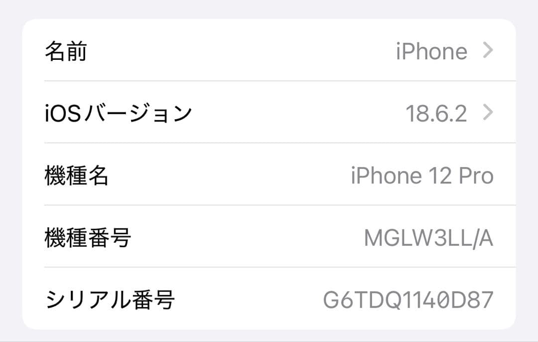 箱付き iPhone12 pro 256gb パシフィックブルー SIMフリー