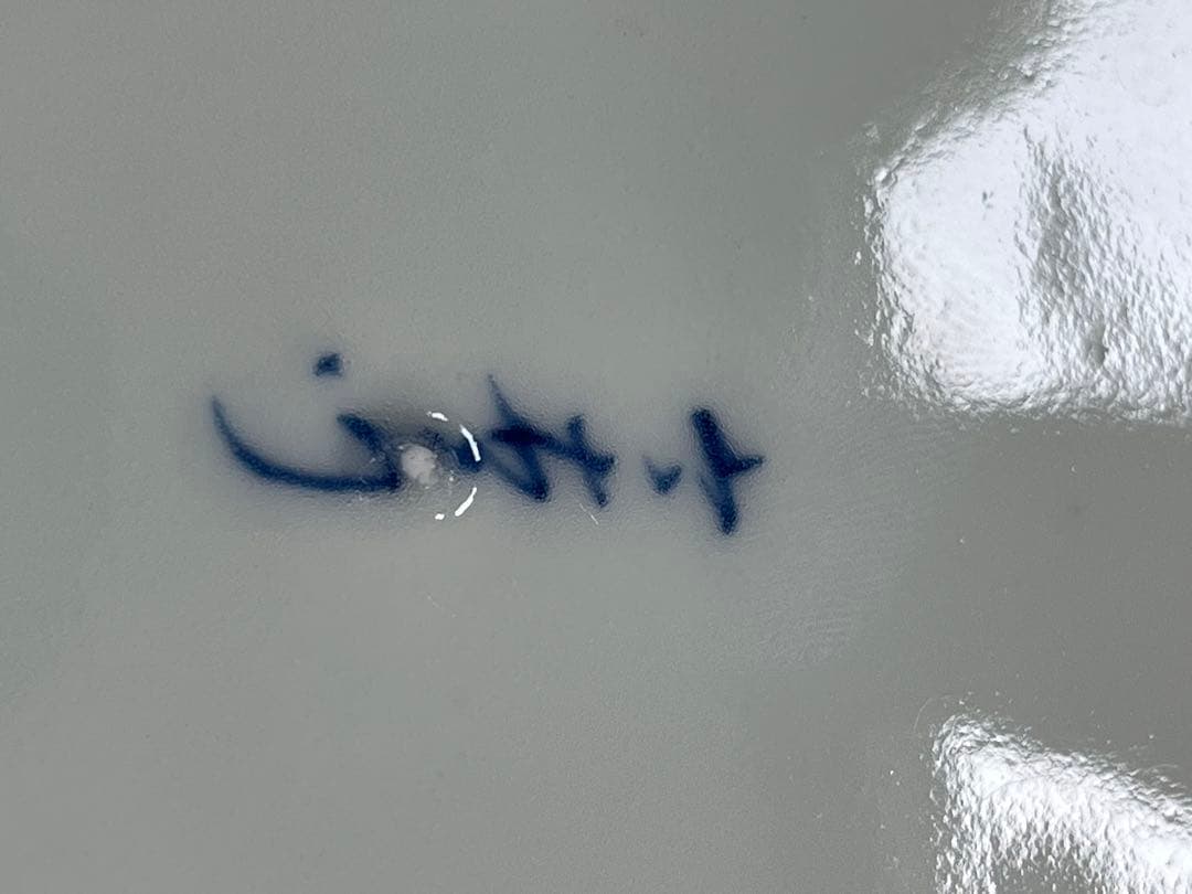 今右衛門　人間国宝　皿　桜　海　扇子