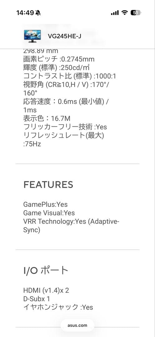 【大幅値下げ！】ASUS 24.5インチ モニター 本体 VG245HE-J