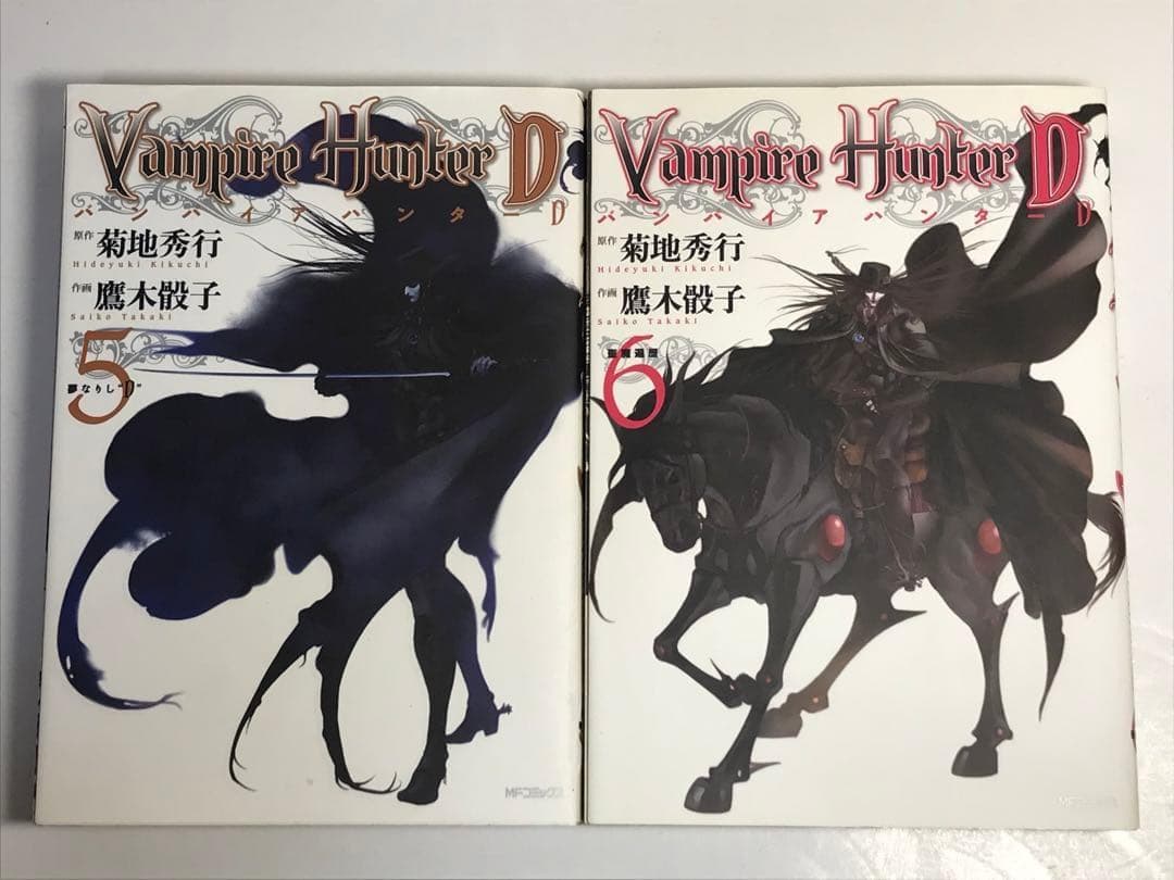 バンパイアハンターD 1-8巻　全巻セット