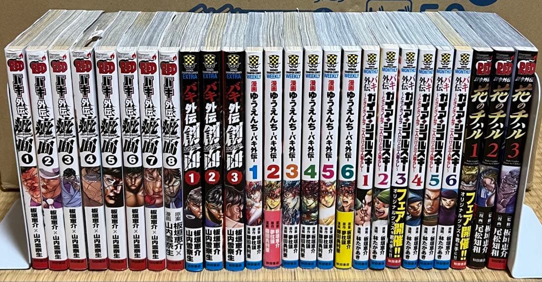 【9.10日限定セール！】【豪華セット】刃牙シリーズ 全155巻＋関連本44冊