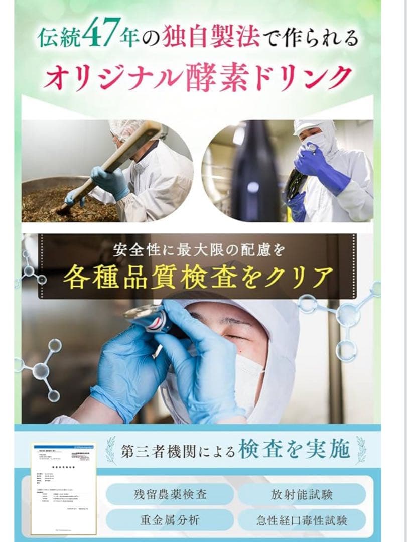 越後酵素 蓬緑 腸活ケア 720ml【3本セット】おまとめ買い発酵ケア