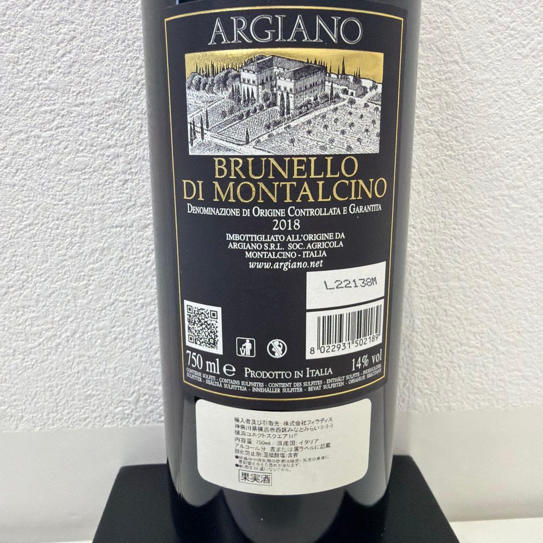 アルジャーノ ブルネッロ・ディ・モンタルチーノ 2018【750ml】