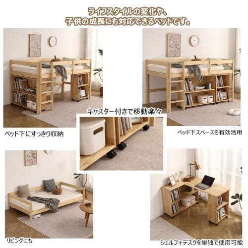 【10cm厚さマットレス付き】システムベッド ロフトベッド 木製 シングル ベッ