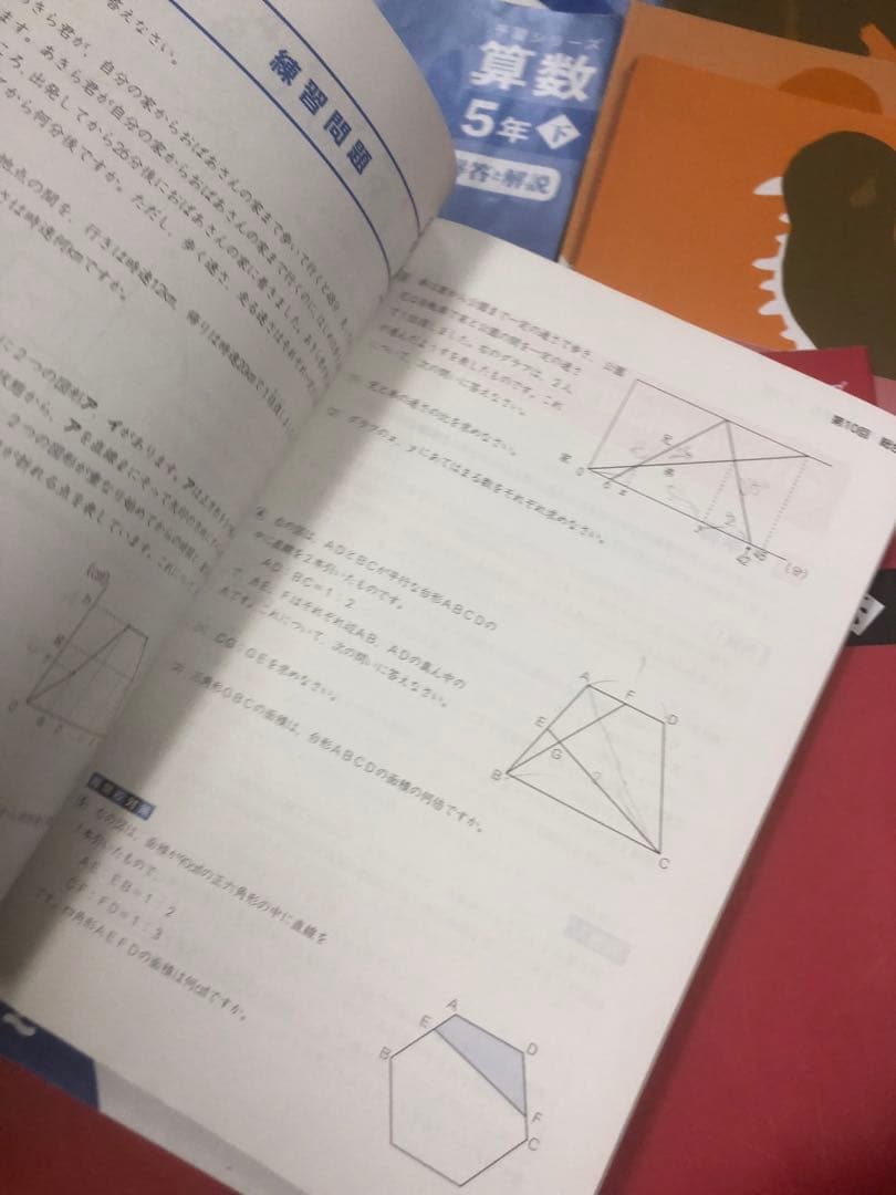 四谷大塚5年予習シリーズ国算理社/漢字　上下　中古　2023年版