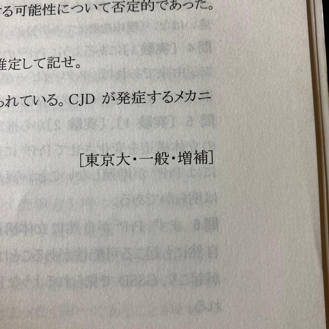 実戦シリーズ  2012年度医学部学士編入 生命科学ワークブック 河合塾KALS