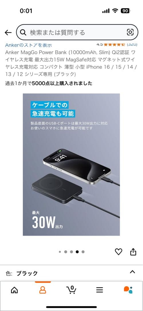 新品　Anker MagGo Power Bank 10000mAh 2色セット