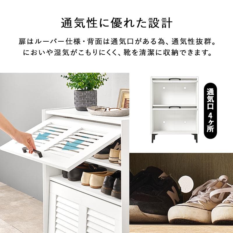 シューズラック 2扉タイプ 幅61cm ナチュラル [8093]