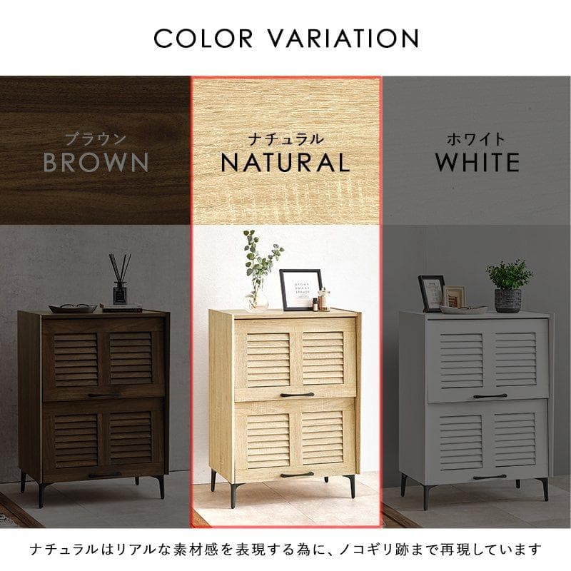 シューズラック 2扉タイプ 幅61cm ナチュラル [8093]