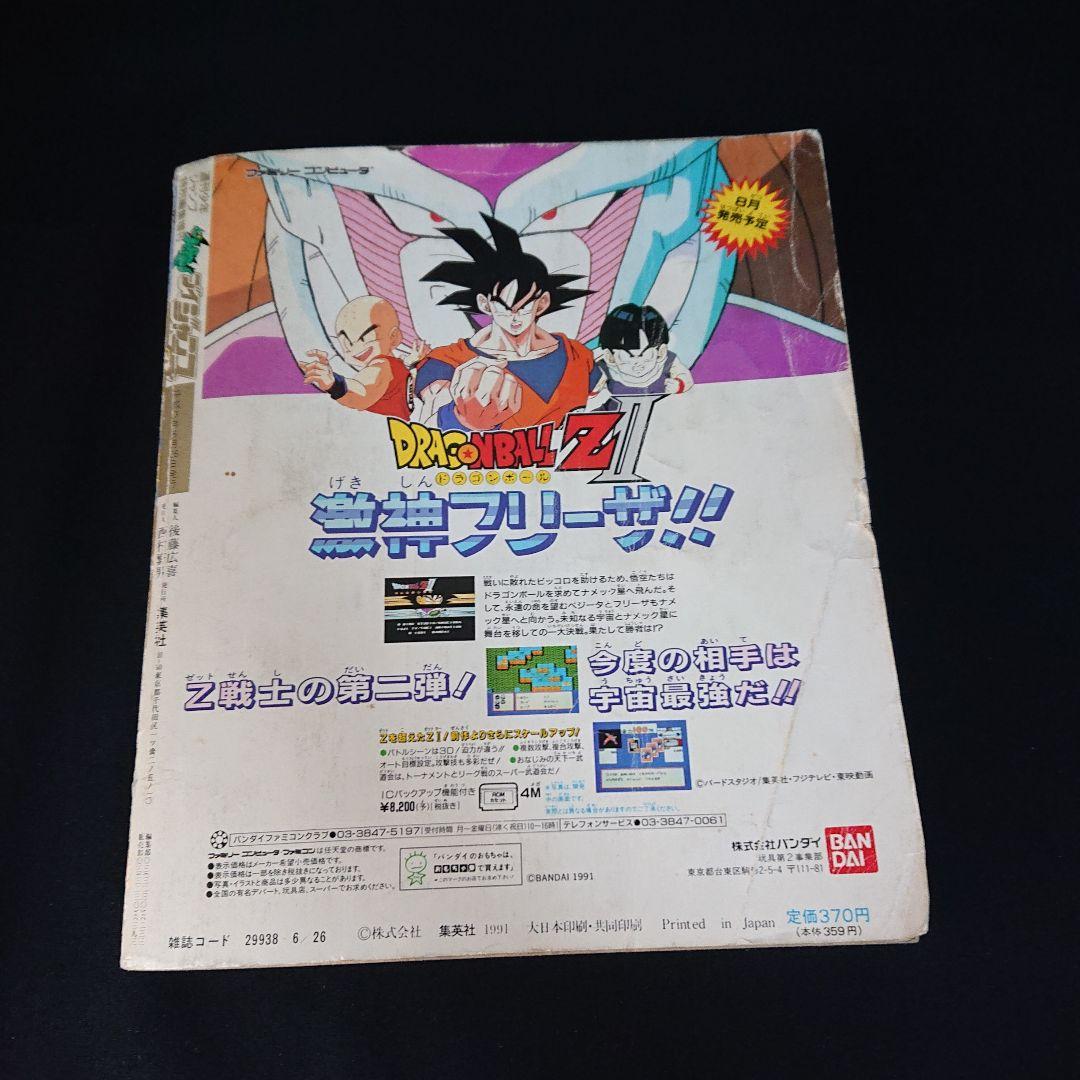 ドラゴンボール カードダス Vジャンプ カード ドレスアップ ブイジャンプ