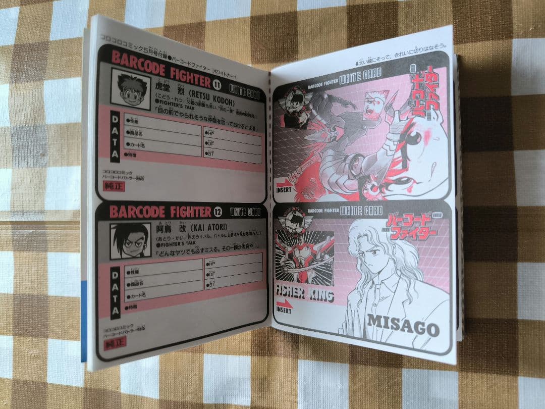 ⭕希少コレクション⭕ コロコロコミック 1993年5月号付録 コロコロ少年団公認