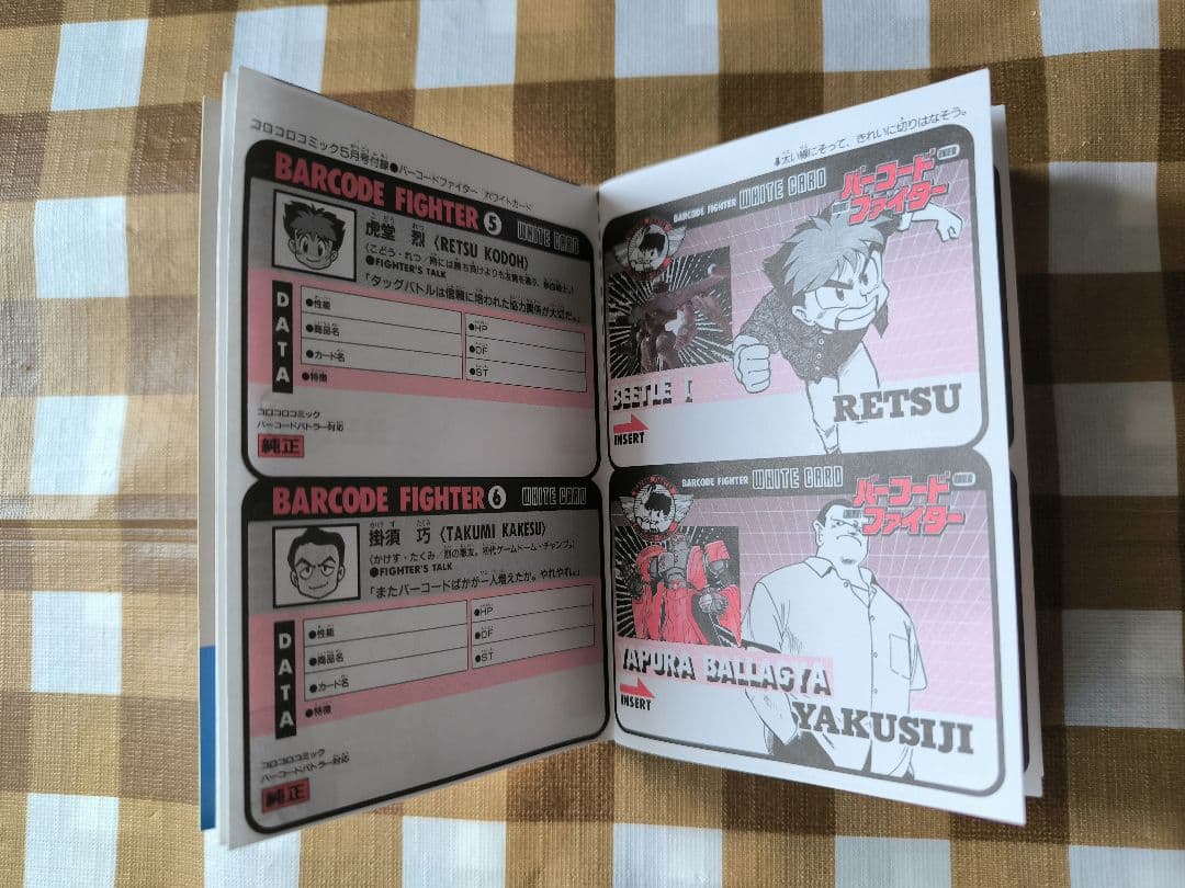 ⭕希少コレクション⭕ コロコロコミック 1993年5月号付録 コロコロ少年団公認