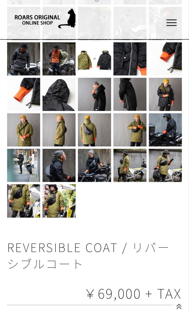値下げ致しました。ロアーズオリジナル REVERSIBLE COAT