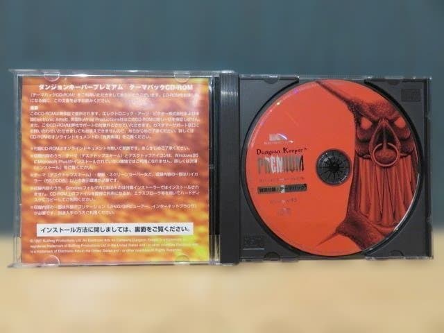 PCゲーム　ダンジョンキーパー　プレミアム　Dungeon Keeper　日本語