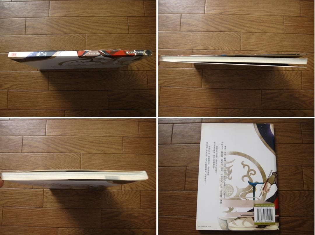 雄門宴　雄门宴