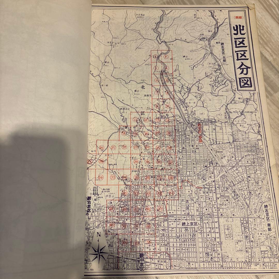 【昭和レトロ】【京都市精密住宅地図　6冊セット】