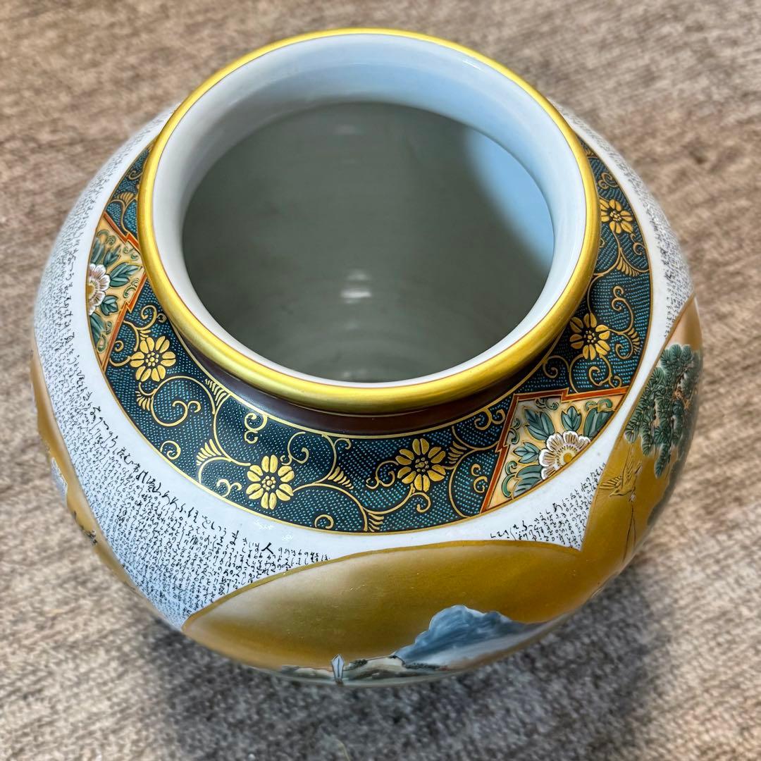 九谷 錦峰 青粒 細字 細密 花瓶