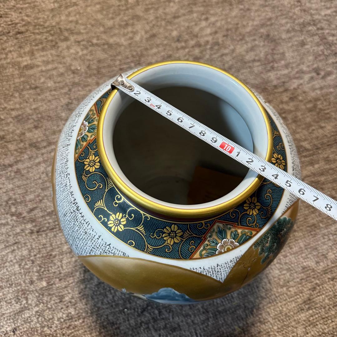 九谷 錦峰 青粒 細字 細密 花瓶