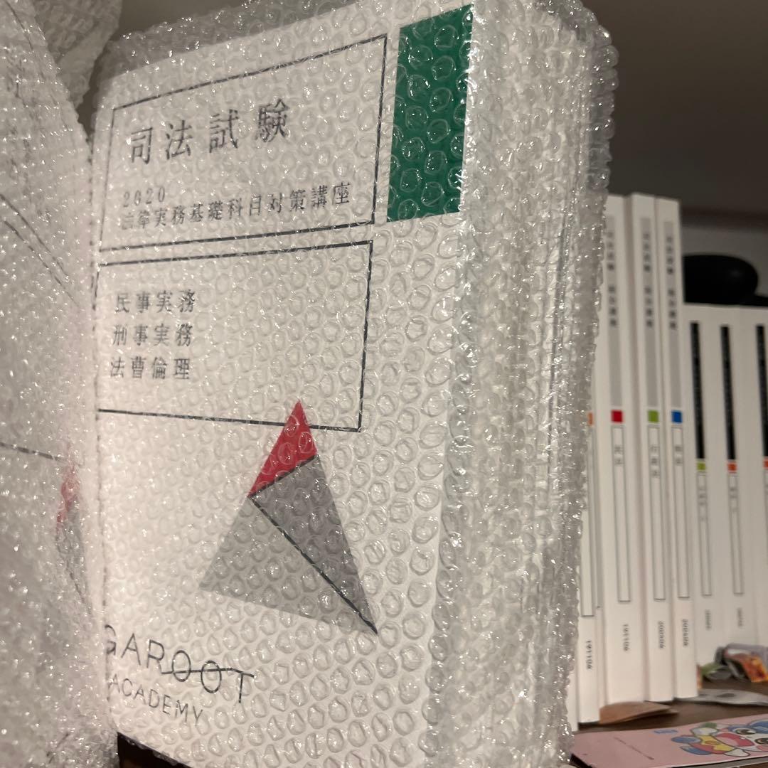 【新品】アガルート　全部セット 2020年　テキスト、問題集セット