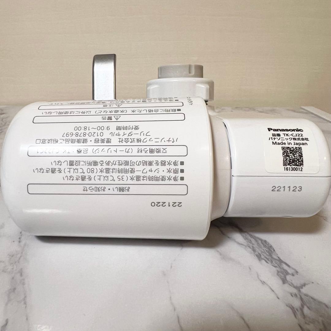 Panasonic TK-CJ22-S 蛇口用浄水器本体+カートリッジ付き