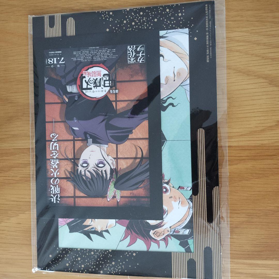 【匿名配送・日時指定可】鬼滅の刃　全巻セット　＋外伝　映画特典付き