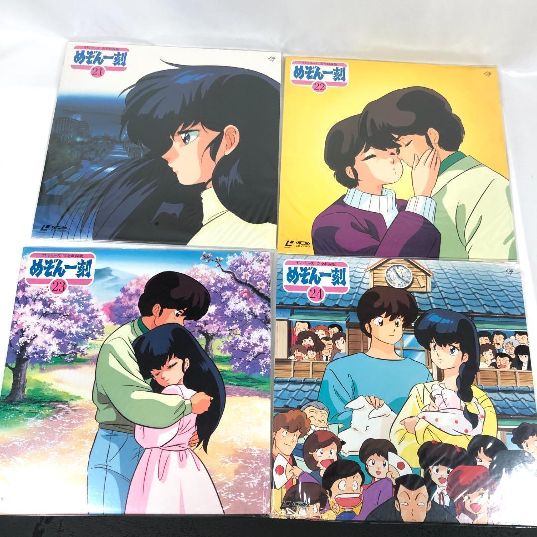 レーザーディスク　めぞん一刻 LD-BOX 　 完全収録版　24枚組　高橋留美子