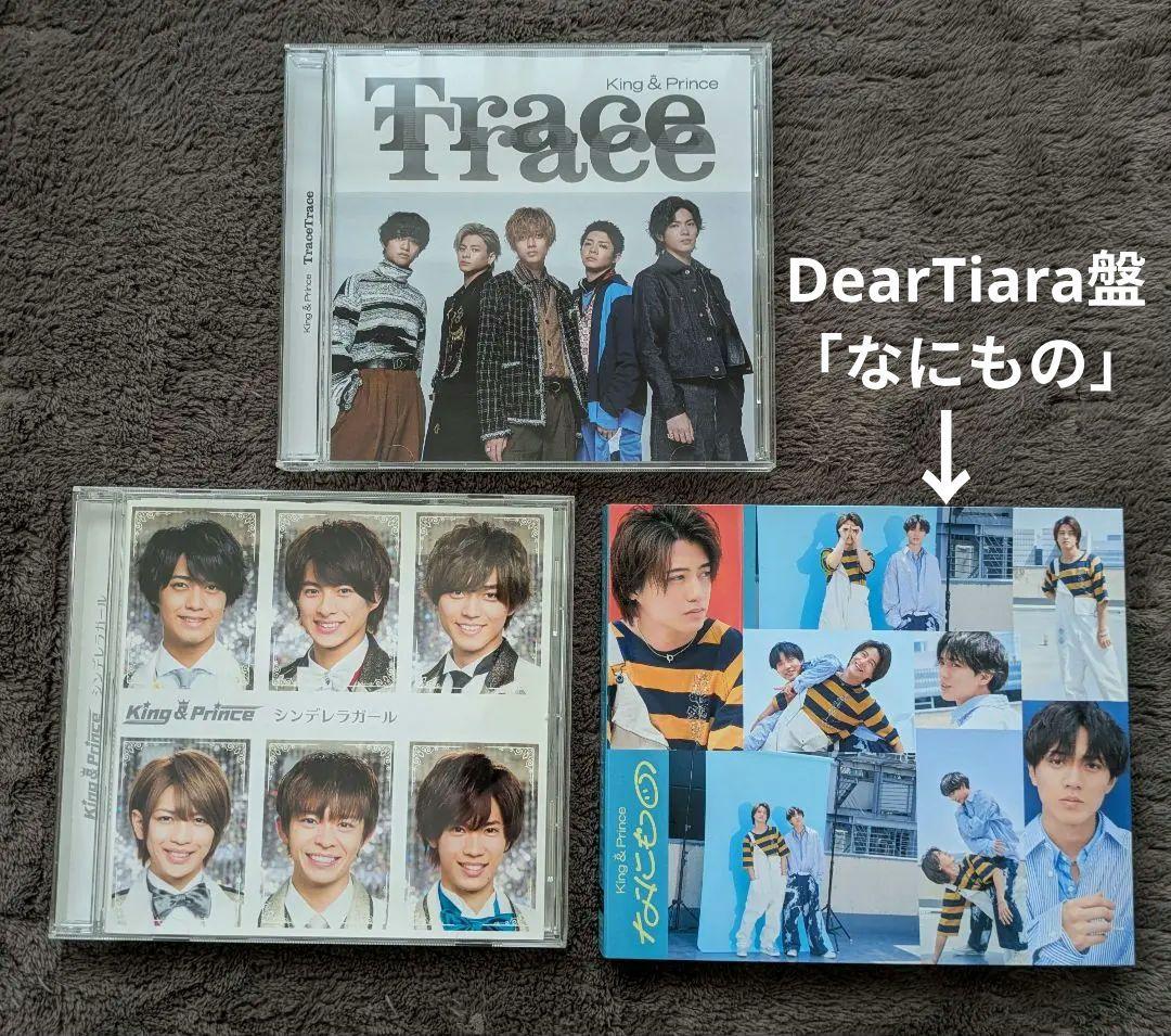 【ファンクラブTiara限定】King&Prince✮DCアルバムDVDグッズ
