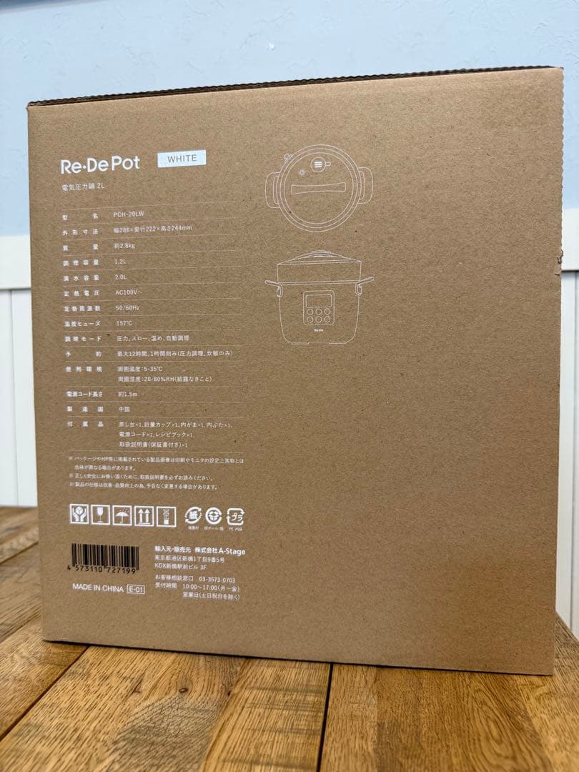 新品　Ｒe・ＤeＰot 電気圧力鍋２Ｌ　ＰＣＨ－２０ＬＷ