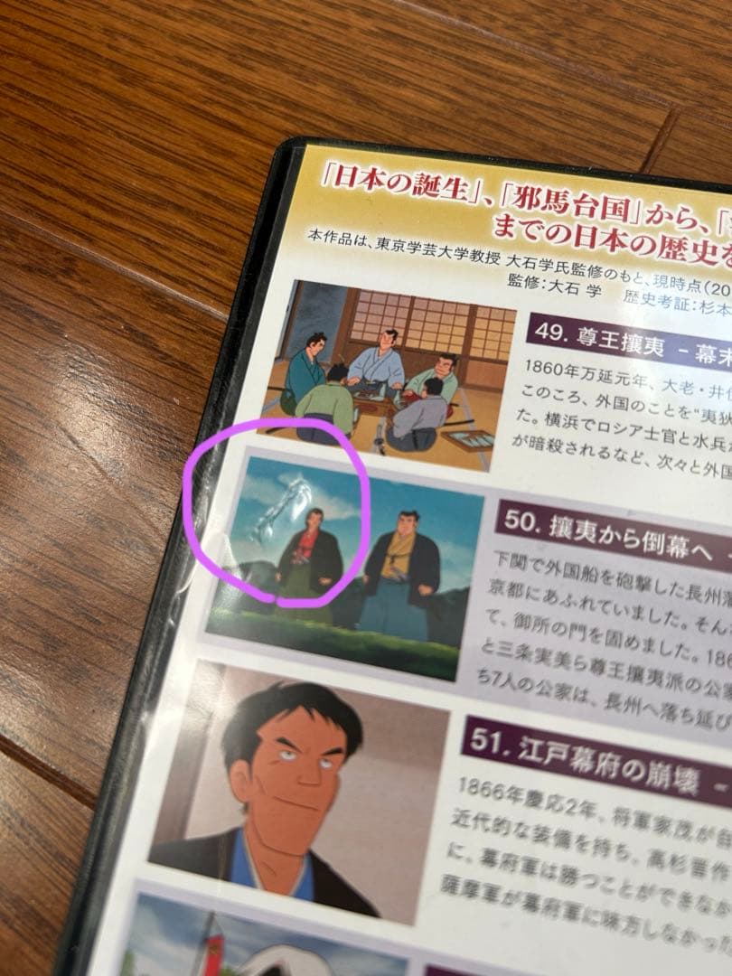 まんが日本史 1〜13 全巻セット