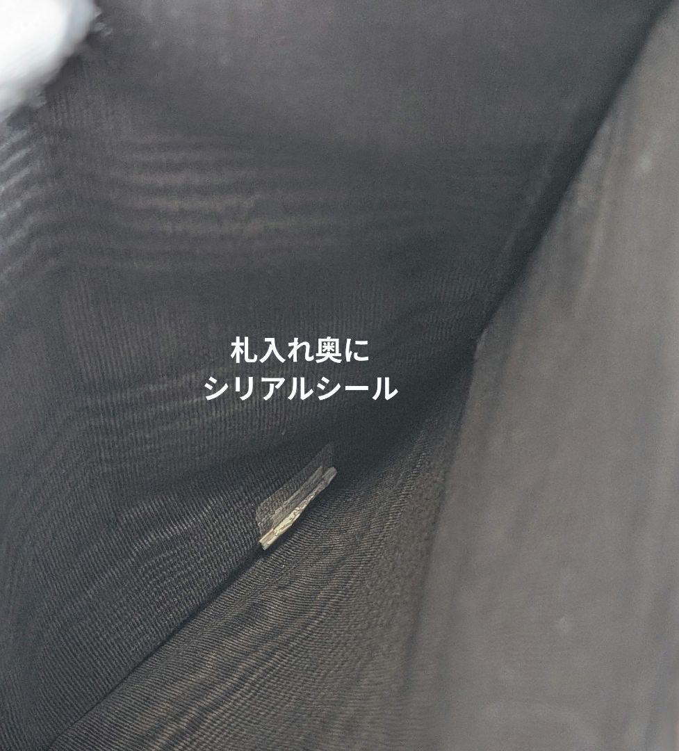 シャネル　ビコローレ　がま口長財布　黒　ラムスキン　チェーンウォレット