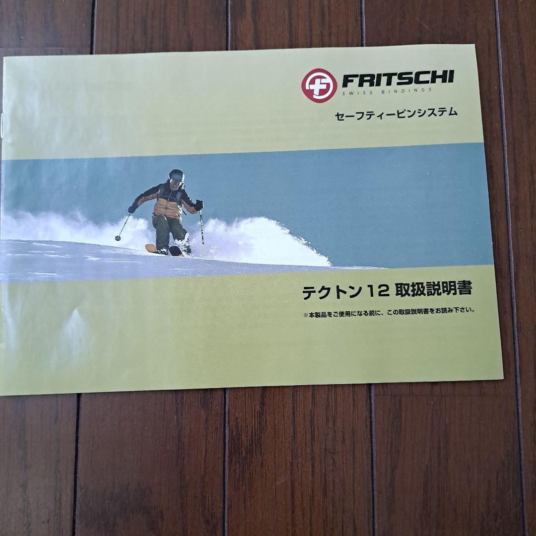 m*9様 バックカントリー用のスキー板とポモカシール