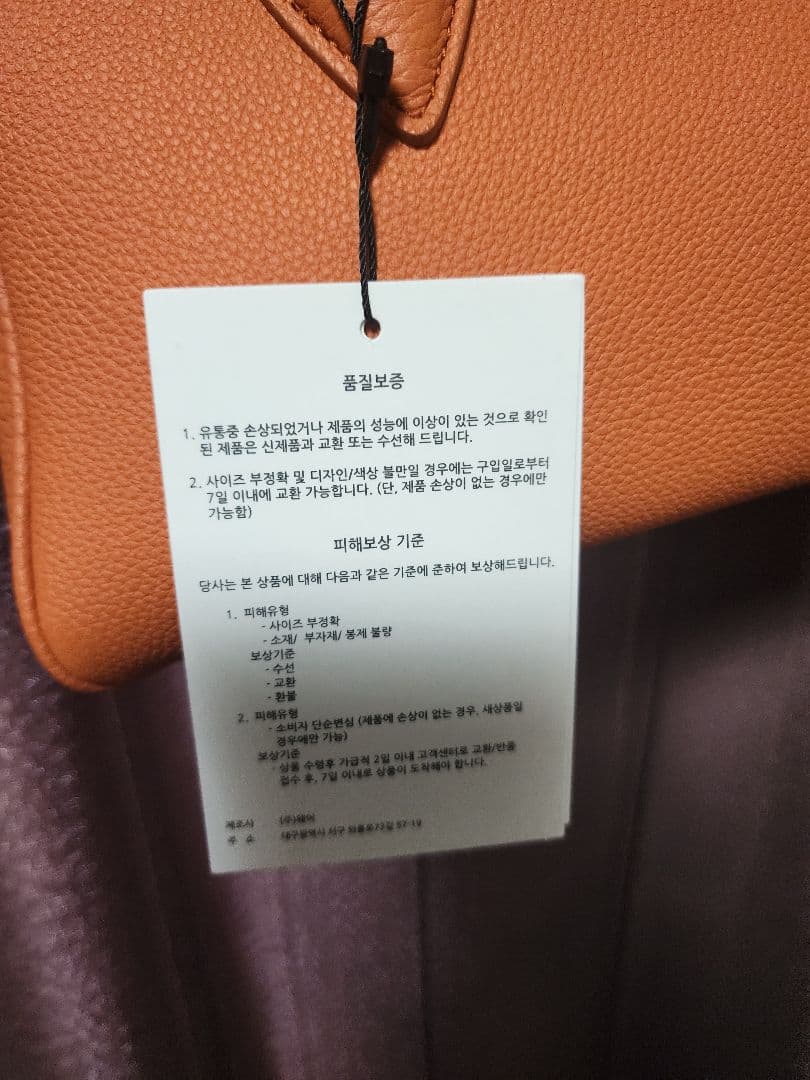 nugu ORR オレンジ レザー ハンドバッグ