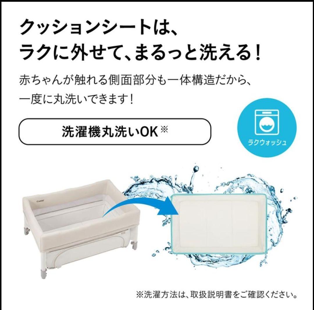 【新品未使用】すくすや トモネル ベビーベッド コンパクト