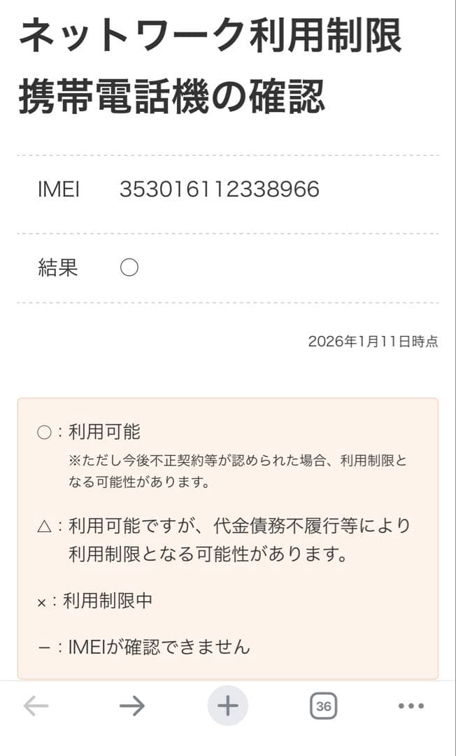 【美品】Apple iPhone 12 mini 256GB ホワイト　本体