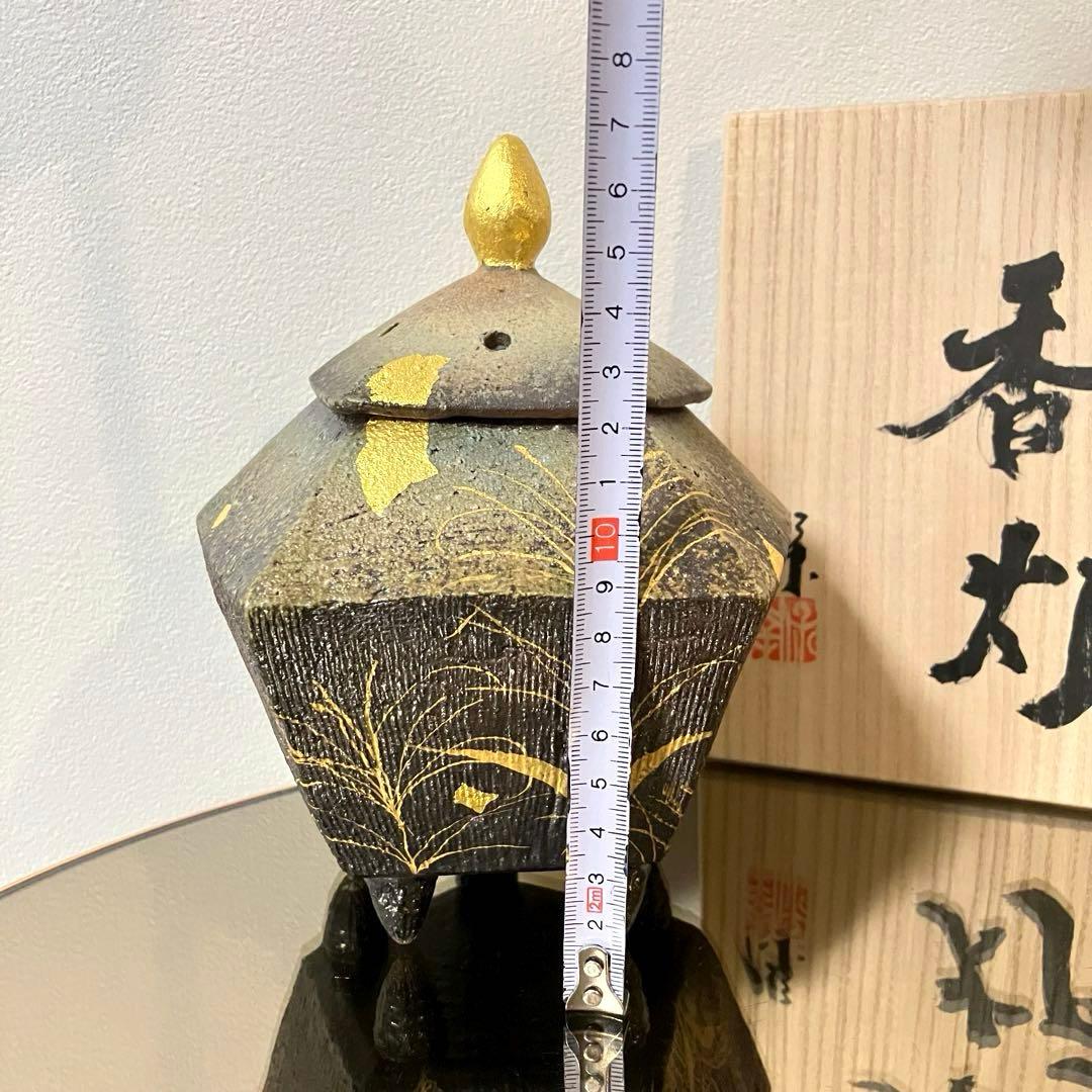 美濃焼 香炉【玄保庵・加藤保幸さん】