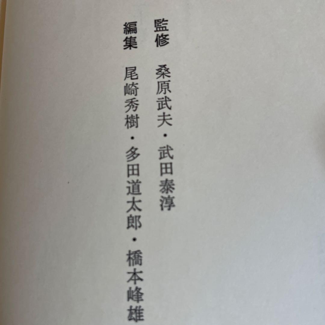 中里介山全集 全20巻 [筑摩書房]