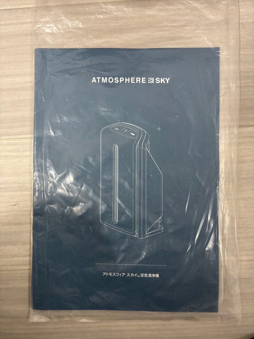 2019年製 アムウェイ　アトモスフィアスカイ　空気清浄機