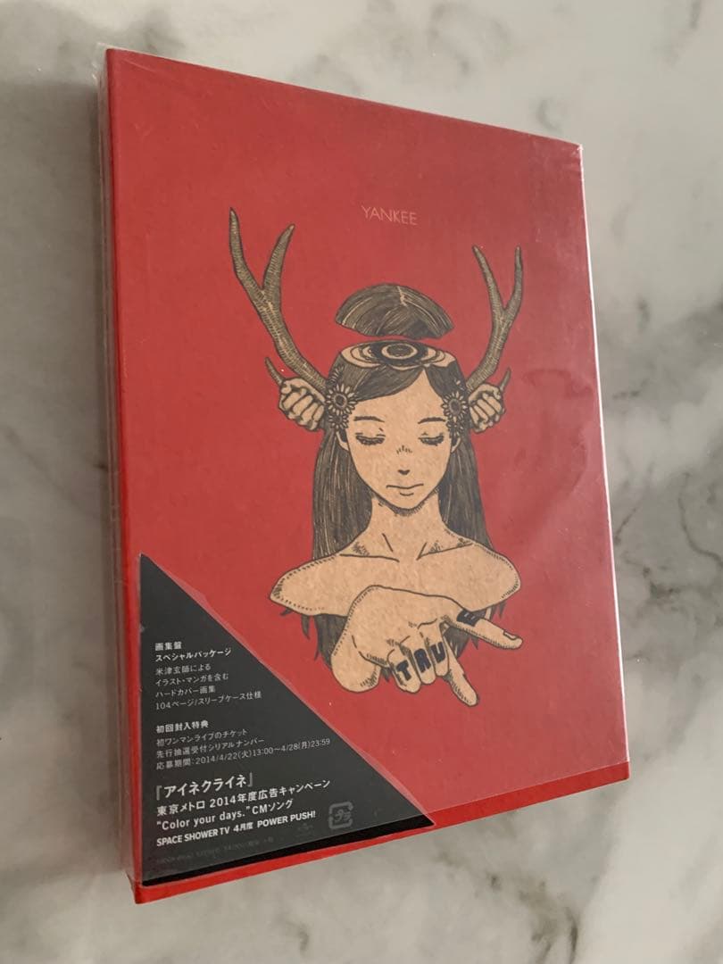 【米津玄師】 YANKEE 画集盤